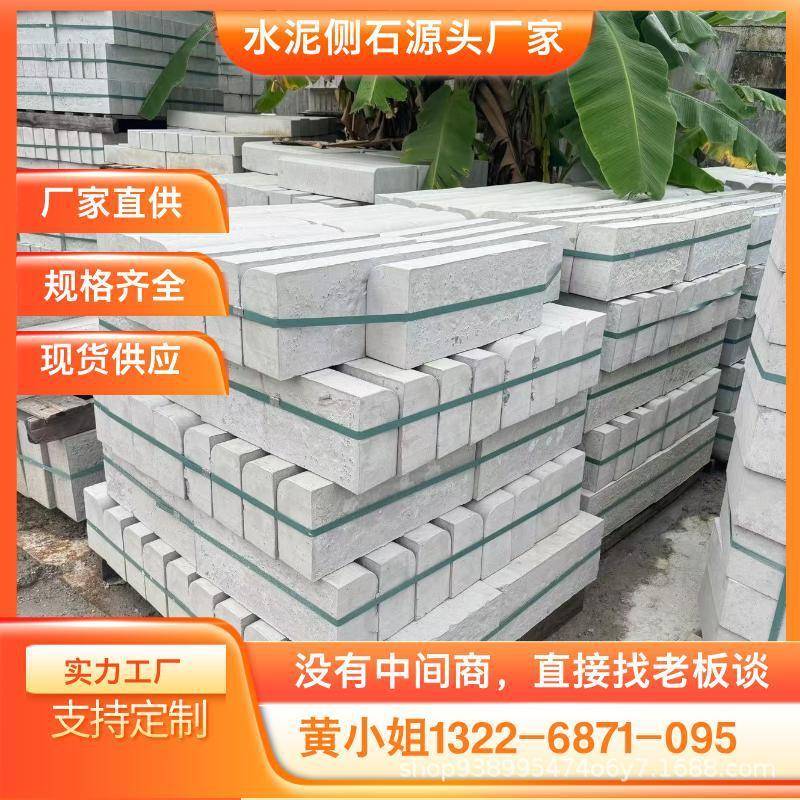 清远水泥路缘石混凝土路沿石水泥侧石路侧石路缘石平石路缘平石