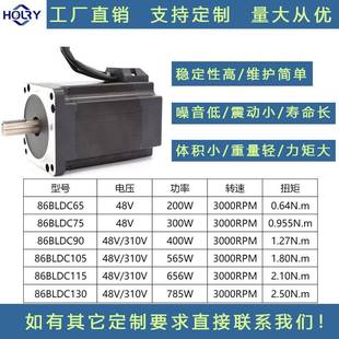 400W 565W 310V3000轉(zhuǎn) 656W 785W 300W 浩瑞86BLDC直流無刷電機48