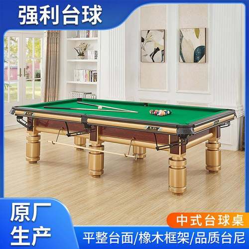 台球桌工厂中式黑八台球俱乐部用台钢库木库青石板商标准型台球桌