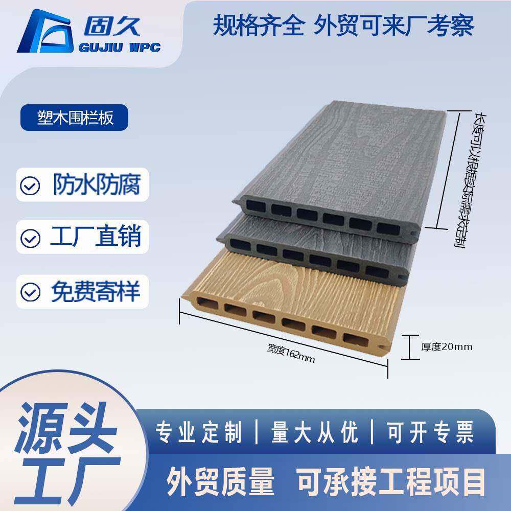一塑木围栏庭院围墙花园栅栏木围栏室外防腐防水木地板防腐防潮