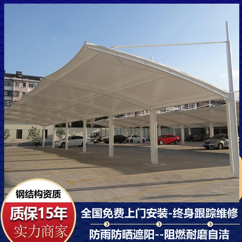膜结构车棚汽车停车篷自行车电动车充电桩棚张拉膜景观篷遮阳雨棚