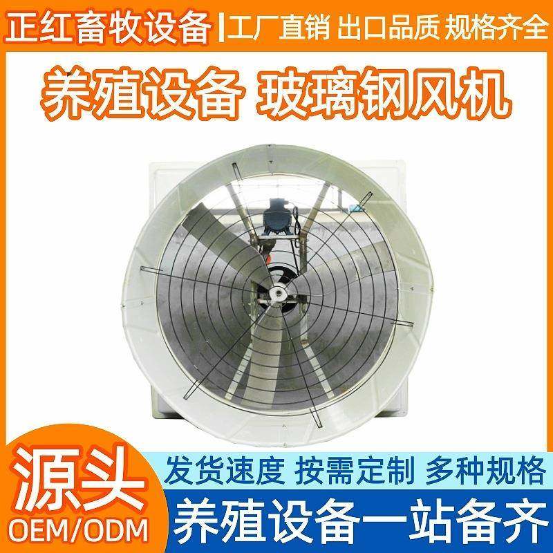 畜牧设备玻璃钢负压风机扇叶铝合金轴承一体养殖场工业排风扇,畜牧/养殖物资,特种养殖设备,淘宝优惠券,粉丝福利购,淘宝优惠卷