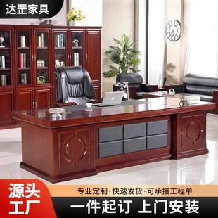 老板桌总裁桌椅组合大班台主管经理办公桌单人简约现代办公桌