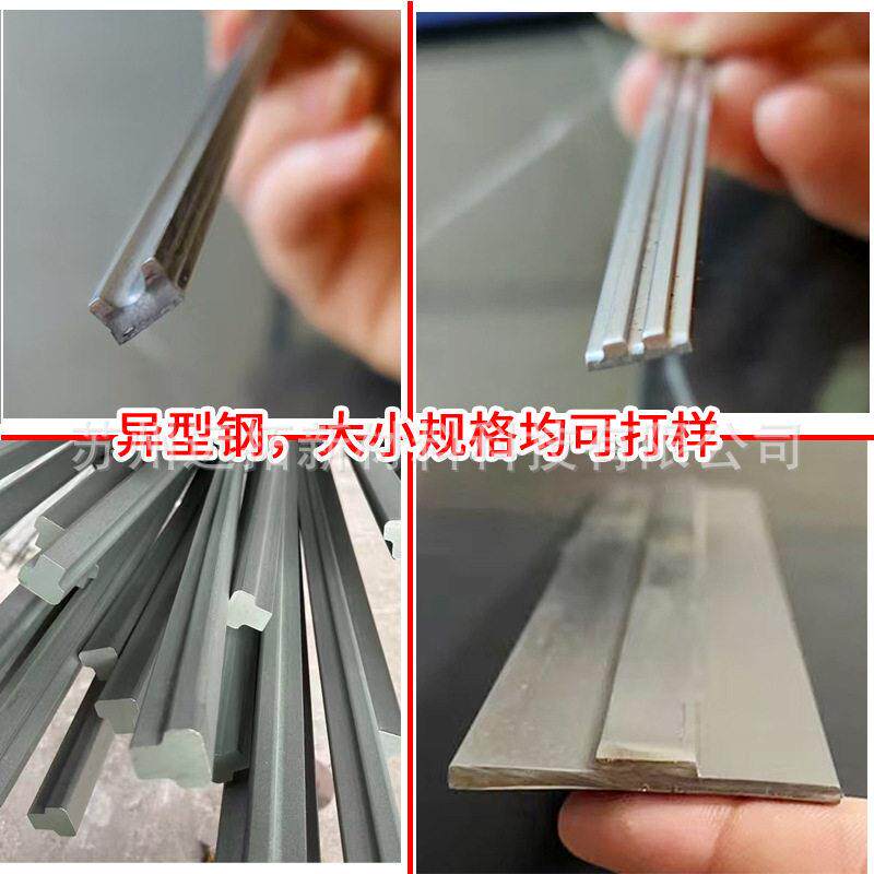 不锈钢异型材冷拉异型钢自动化零部件公差小精度非标制作
