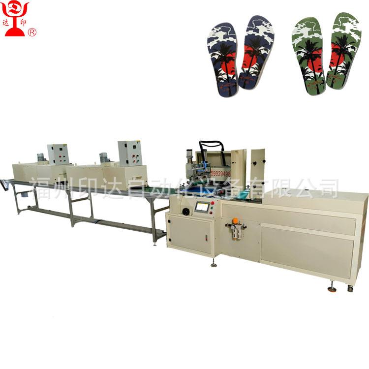 印达全自动拖鞋鞋底印花机EVA鞋子丝印机印刷机单色