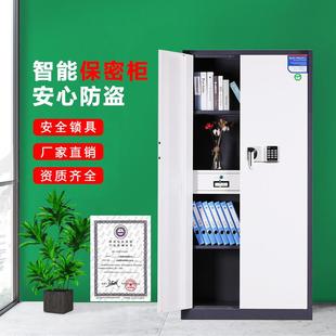 锁文件柜办公资料档案柜储物矮柜铁皮柜电子保密柜厂家 指纹密码