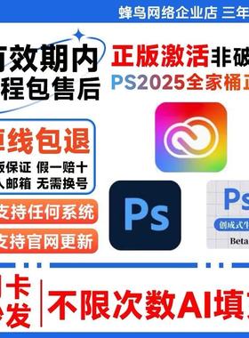 Adobe Creative Cloud全家桶2025正版软件Ps Ai激活订阅win/mac