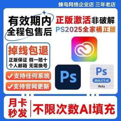 adobe全家桶月卡个人账号秒发
