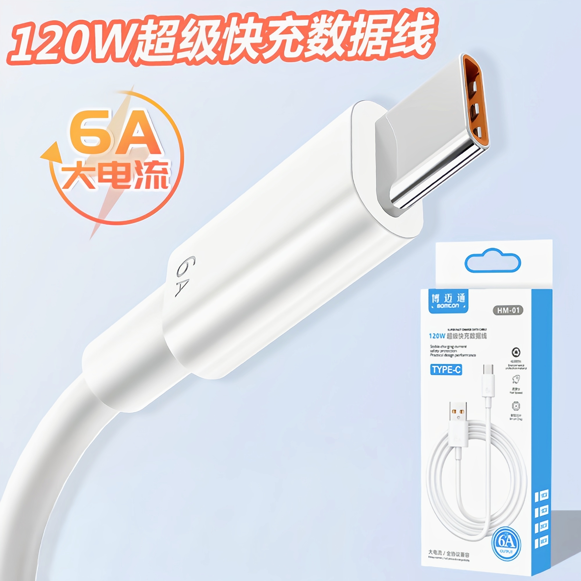 汽车载手机数据线6a快充type-c适用华为苹果安卓120W充电器线