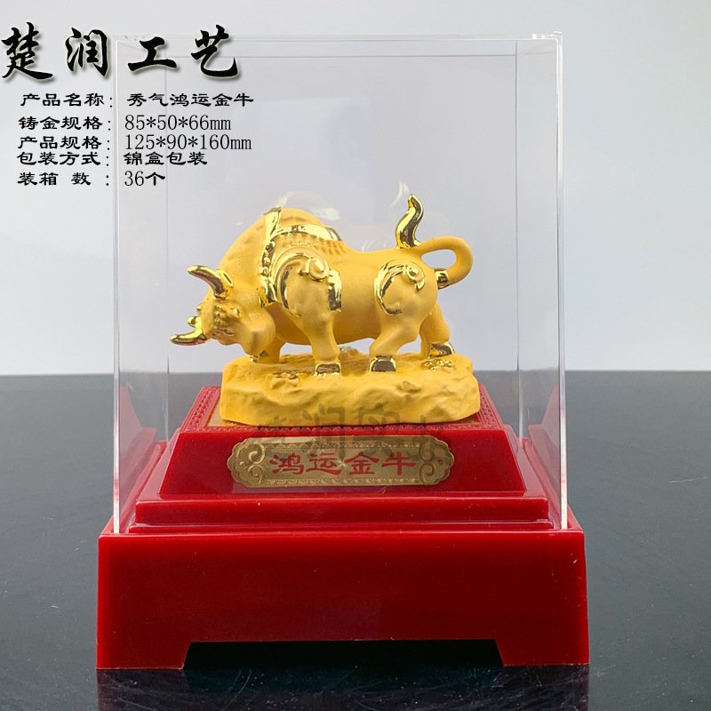 绒沙金牛摆件十二生肖树脂工艺品会销礼品公司开门红汽车4s店