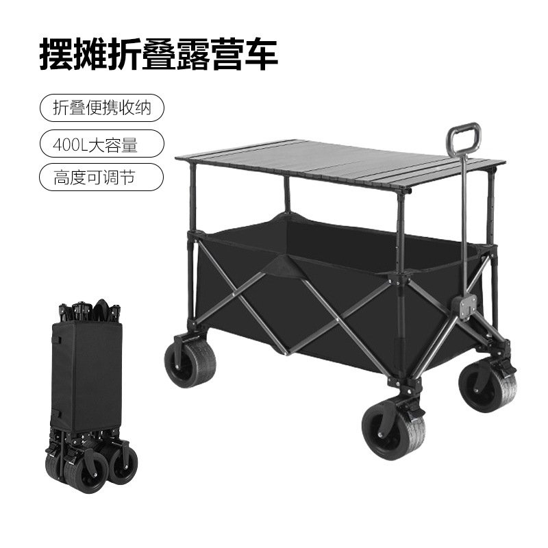 露营车摆摊小推车可折叠野营推车手推车营地车户外摆摊车加升降桌
