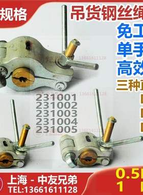 IMPA231001 2k31002 231003 231004 231005 吊货钢丝绳夹 货物吊