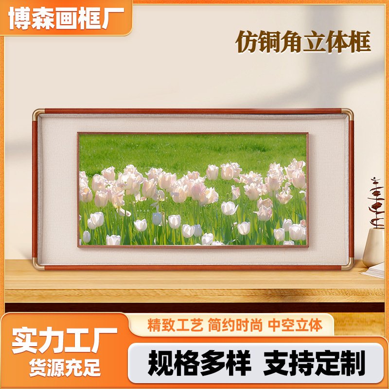 1546仿铜角立体框多尺寸圆角画框实木画框国画书法字画挂墙外框架