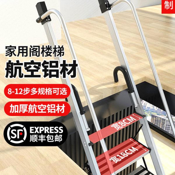 百佳宜梯子家用铝合金折叠室内扶手阁楼梯子加厚伸缩移动工程爬梯