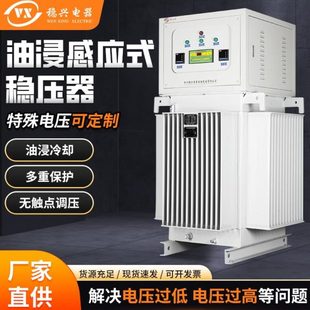 升压器稳压器TNSJA 隧道三相油浸式 800K400KW500KVA1250K调压增压