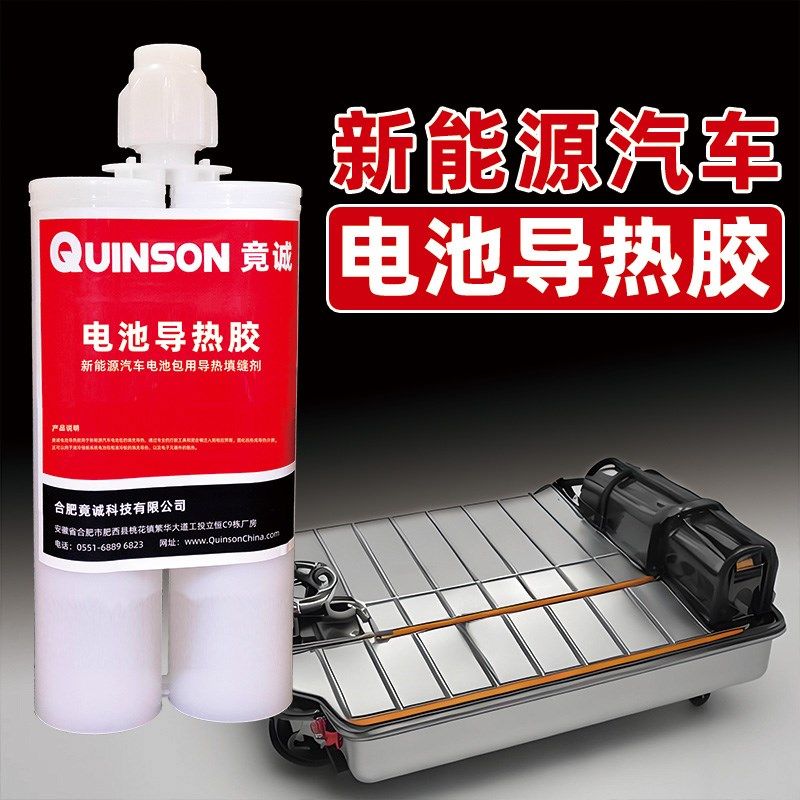 液冷电池模组组份导热凝胶粉色新能源汽车电池填缝绝缘散热,电子元器件市场,电子胶/密封胶/硅胶/粘合剂,淘宝优惠券,粉丝福利购,淘宝优惠卷