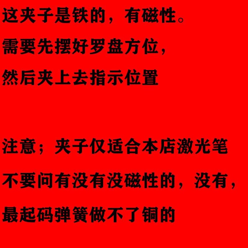 罗盘夹罗盘支架罗盘激光红色绿色十字一字稳定器黑色固定架大力夹