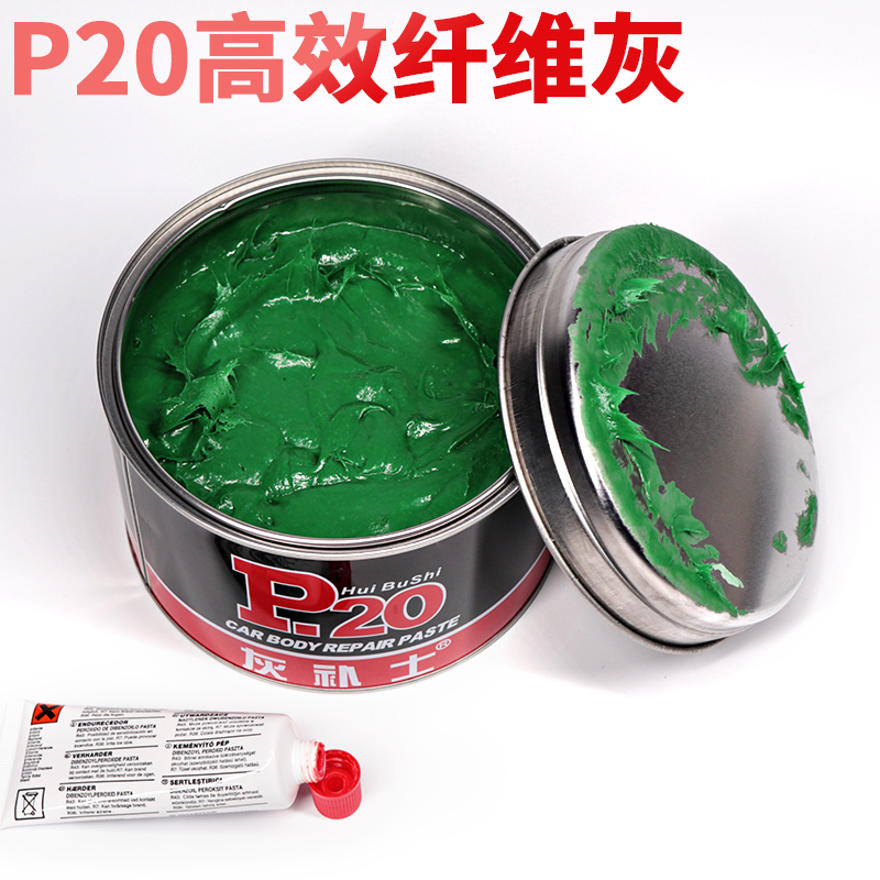 P2钣金灰腻子原子灰汽车修复焊缝塑料玻璃纤维灰家具补土腻子膏