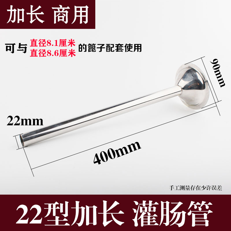 商用加长不锈钢灌香肠工具肠衣大喇叭口小灌肠管手动漏斗嘴绞肉机