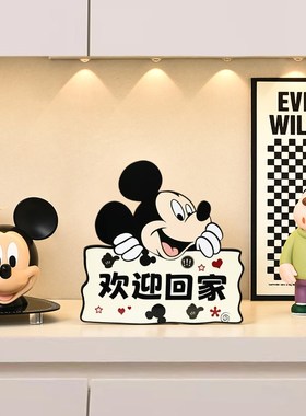 卡通米奇欢迎回家装饰画入户玄关摆件客厅电视柜餐边柜桌面装饰品