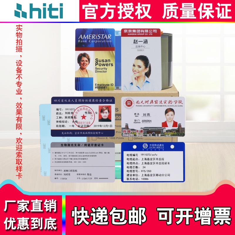 诚研HITI CS-200E证卡打印机彩色带 CS220E彩色带 CS200E彩色碳带