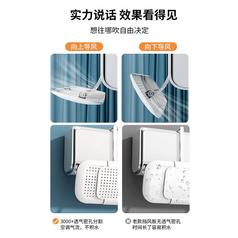品质空调挡风板防直吹家用月子挂式空调遮风板支架防风罩通用,收纳整理,空调挡风板,淘宝优惠券,粉丝福利购,淘宝优惠卷