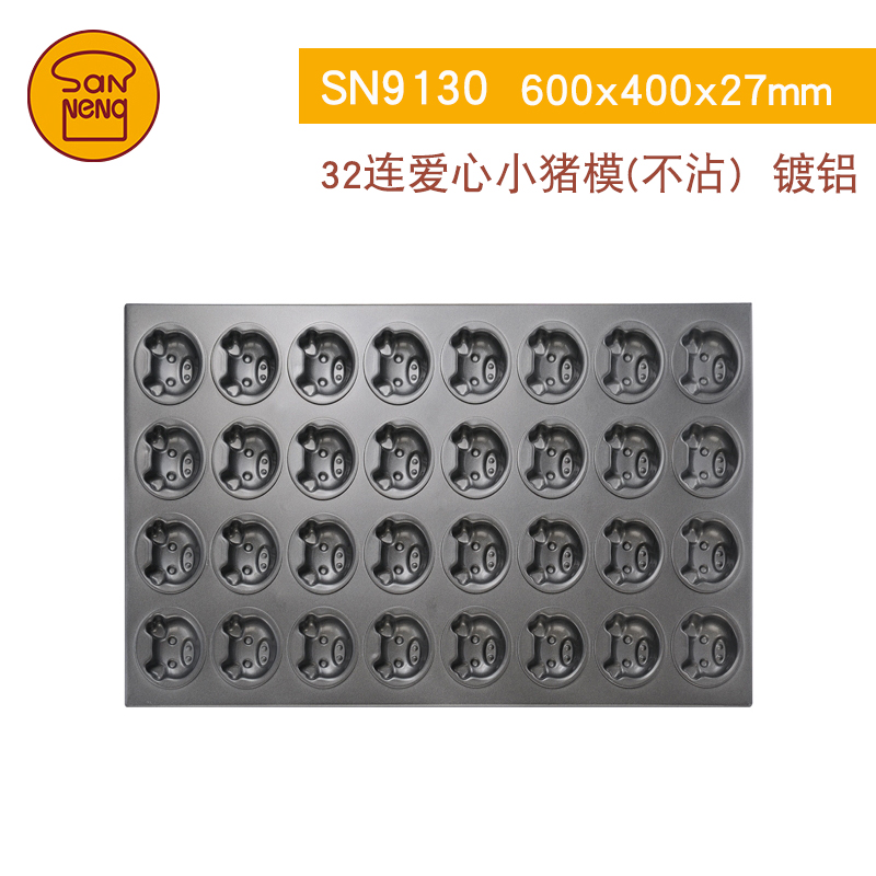 三能烘焙模具 28连柠檬模SN9021 28连桃型烤盘SN9023 胡萝卜木瓜