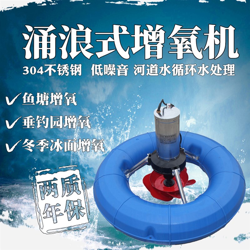 鱼塘增氧机帆柯涌浪式垂钓园增氧叶轮曝气打氧养殖增氧泵池塘增氧