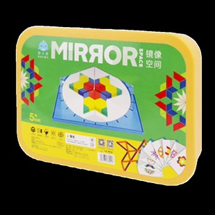 豚小蒙镜像空间思维儿童益智桌游轴对称镜面成像数学教具岁+