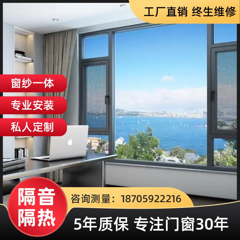 杭州断桥铝门窗封阳台凤铝定制安装系统窗铝合金窗纱一体包阳台