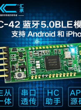 汇承H2 nF22模块.LE duino无线串口透传ieon