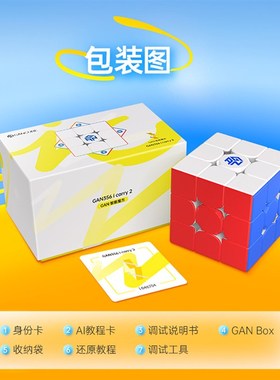 GNi   U升级磁力三阶顺滑智能对战儿童