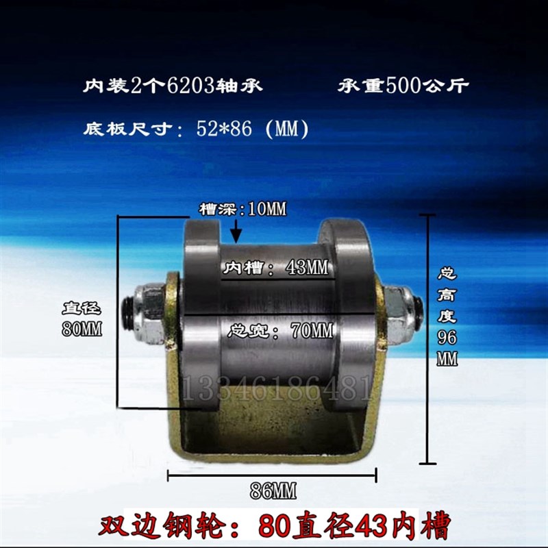 轻轨滑轮H型边道轮工字钢滑轮重型轨道轮方钢槽钢铁钢轮滚轮