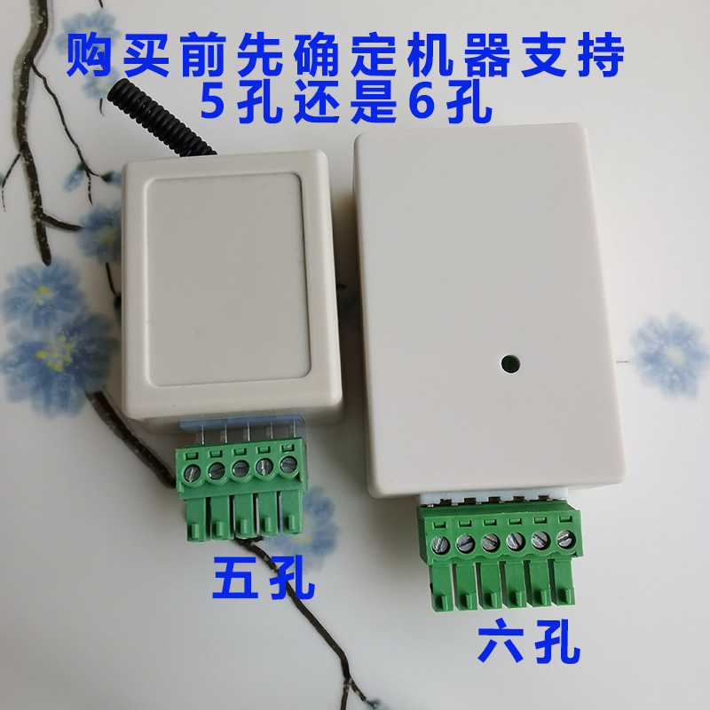 电动门6孔接收器感应门平移玻璃门开关遥控钥匙应自动门遥控