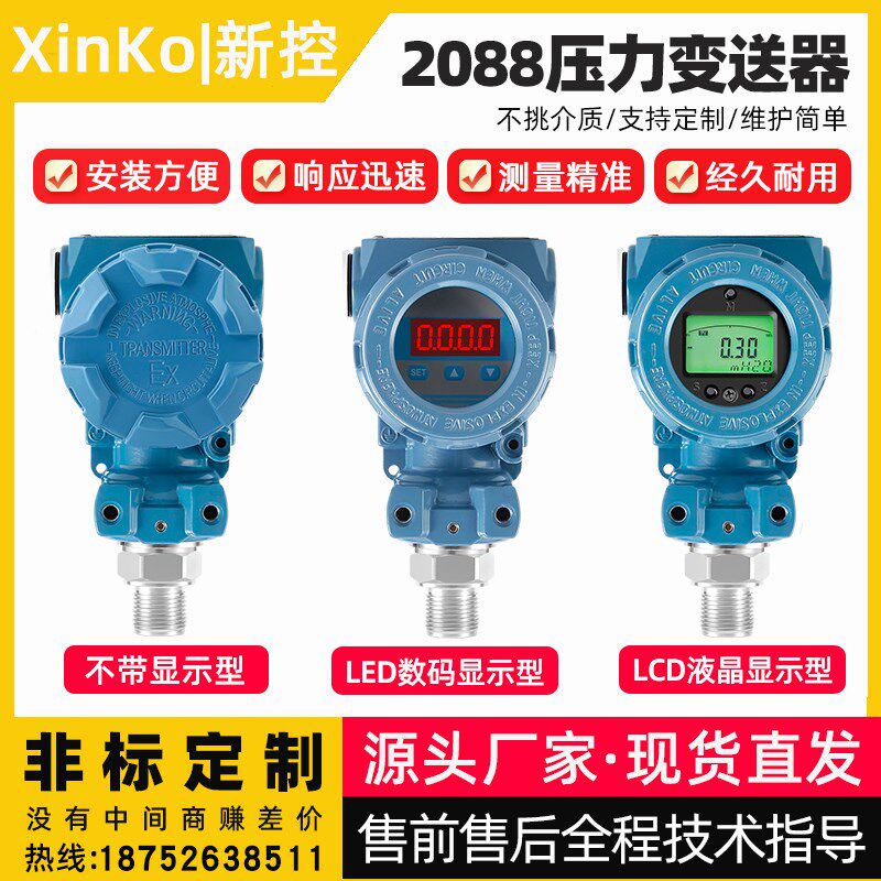 防传型压力变送爆器感器恒压水液油气负压供真带空数显L,橡塑材料及制品,橡胶,淘宝优惠券,粉丝福利购,淘宝优惠卷