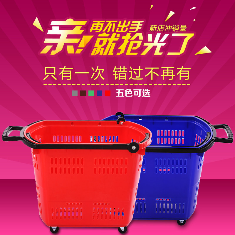 鼎昌 超市四轮拉杆式购物篮子手拉篮篮塑料篮买菜篮便利拖篮,商业/办公家具,购物篮,淘宝优惠券,粉丝福利购,淘宝优惠卷