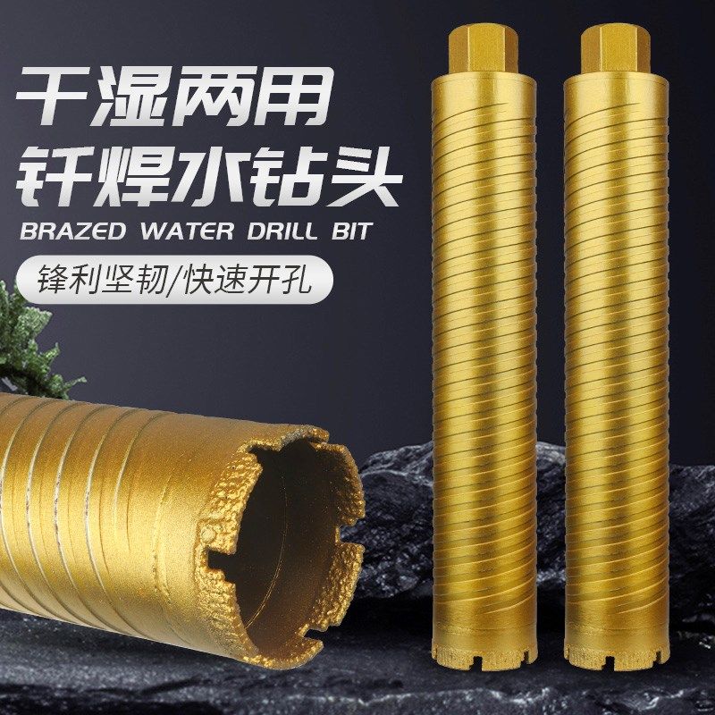钎焊水钻头快速干打锋利水磨钻墙壁金刚石孔器干湿两用,五金/工具,扩孔钻,淘宝优惠券,粉丝福利购,淘宝优惠卷