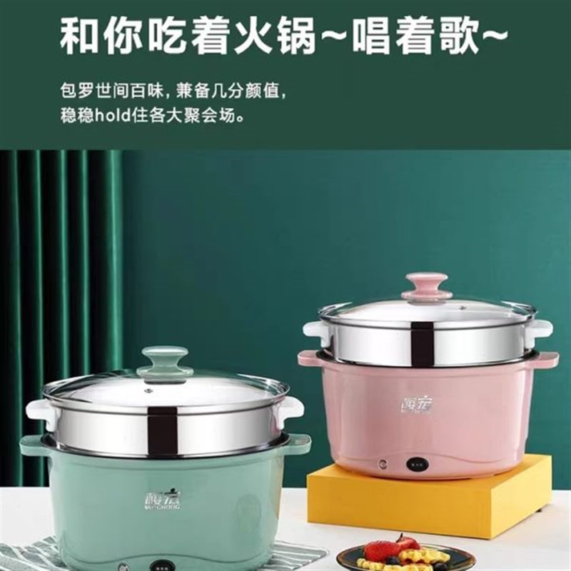 火锅锅宿舍蒸煮炖不锈钢不粘锅双人小电煮锅一体家用电火火锅家用