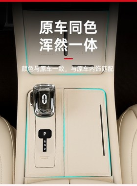 问界新Mult中控排挡贴膜保护垫内饰改装专用品