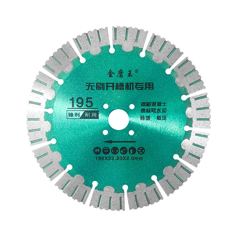 无刷开槽机专用锯片156开槽片 168超薄钢筋混凝土切割片195墙槽片