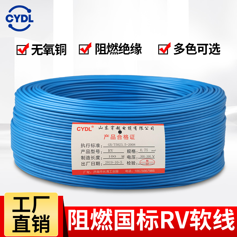 电线R线.  .  平方铜芯焊接导线单芯软线