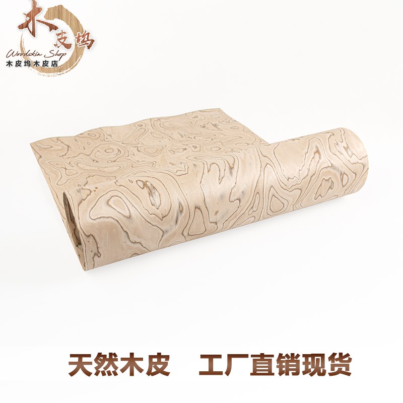 木皮坞意大利ALPI科技枫木树瘤实木厚皮设计师款高档皮饰面板贴面