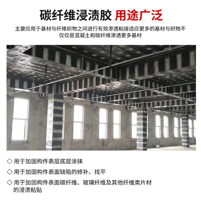 牛固碳纤维浸渍胶楼板裂缝粘碳纤维布加固环氧树脂结构胶