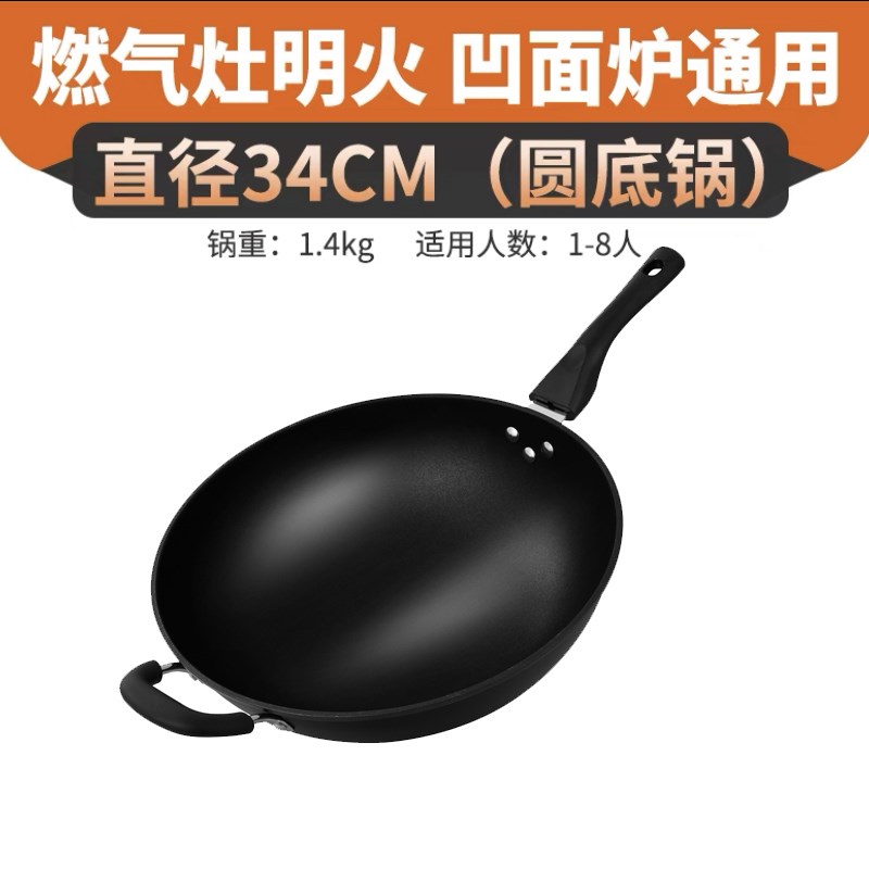 凹面电磁炉专用锅凹形铁锅圆底铸铁生铁凹式电磁灶炒锅家用炒菜锅