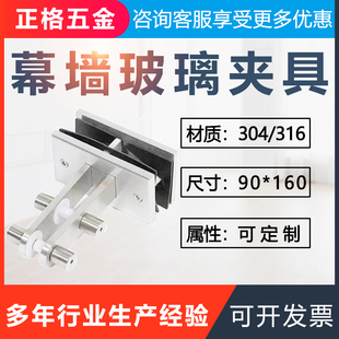 幕墙玻璃夹具方形圆形异形型玻璃夹玻璃固定夹子