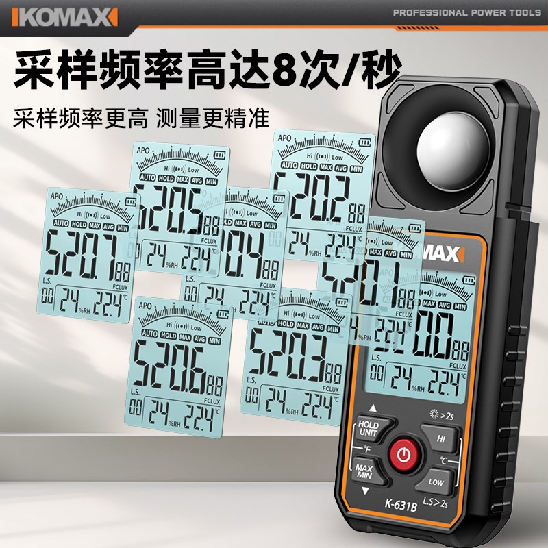 照度计高精度光照测光流明测试仪家用亮度光亮检测测量仪器光度计