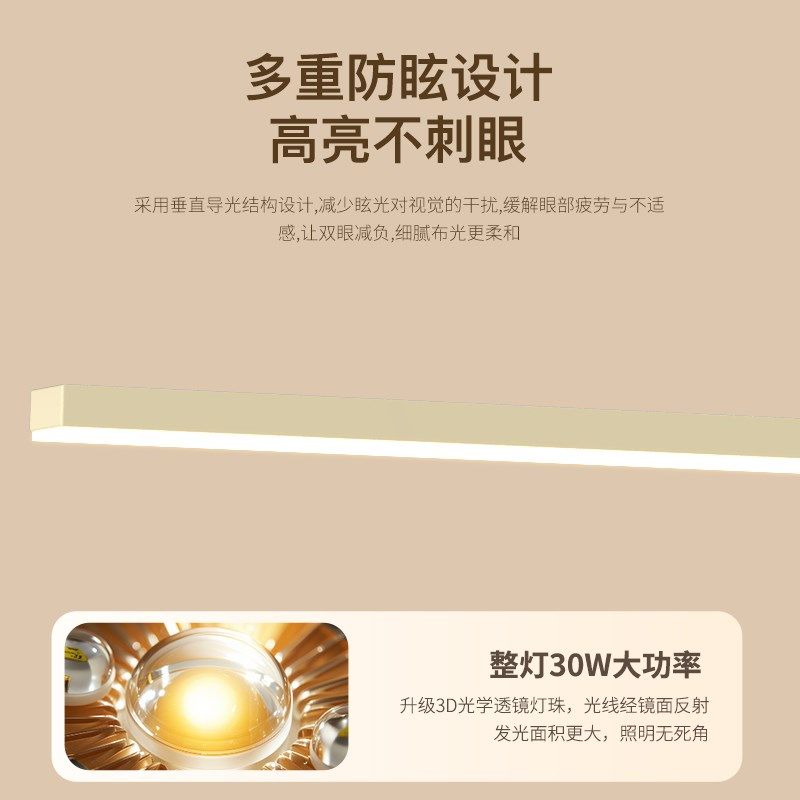 奶油风现代吊灯创意极简餐桌吧台灯法式护眼一字长条灯具,家装灯饰光源,餐厅吊灯,淘宝优惠券,粉丝福利购,淘宝优惠卷