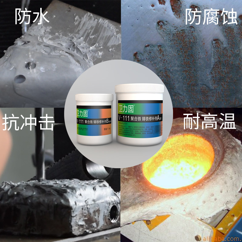 卫力固工业金属修补剂铁质油箱堵漏箱热水器耐高温胶粘铸铁变速箱,文具电教/文化用品/商务用品,胶水,淘宝优惠券,粉丝福利购,淘宝优惠卷