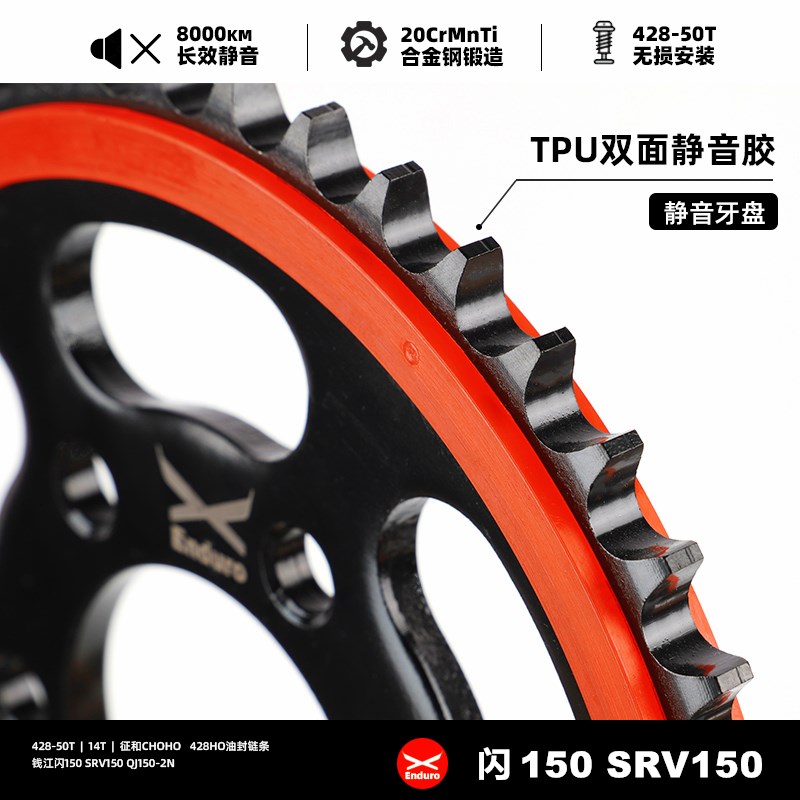 适用钱江闪150 SRV150摩托车改装牙盘静音链轮三件套征和油封链条