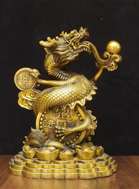 纯黄铜元宝生肖龙摆件家用桌面十二生肖五爪龙祥龙吉祥物装饰摆设